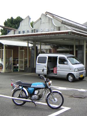 藤野やまなみ温泉