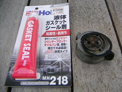 液体ガスケット
