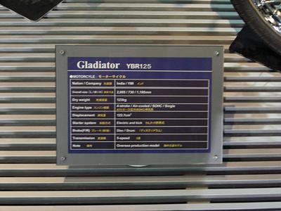 Gladiator の説明
