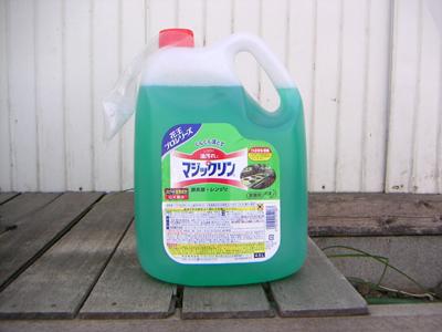 業務用マジックリン