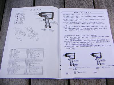 説明書