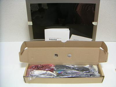 中に入っていたもの