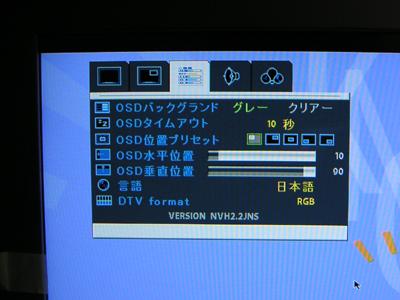 OSD 画面
