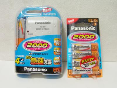 購入したもの