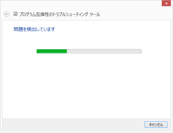 トラブルシューティングツール