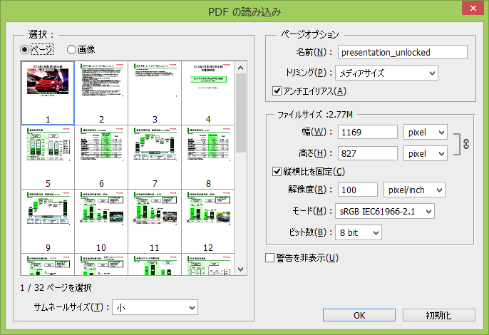 Photoshop で開く