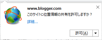 Firefox の位置情報要求