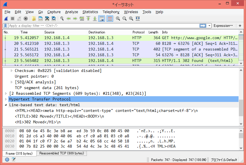 wireshark