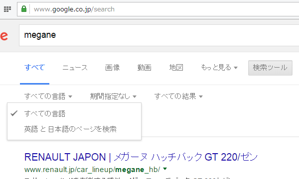 英語と日本語のページを検索
