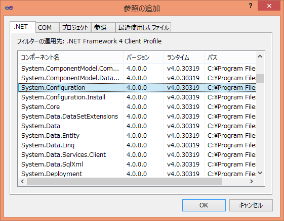 参照の追加