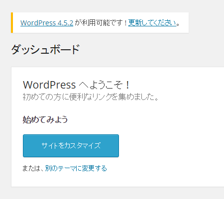 4.5.2 が利用可能