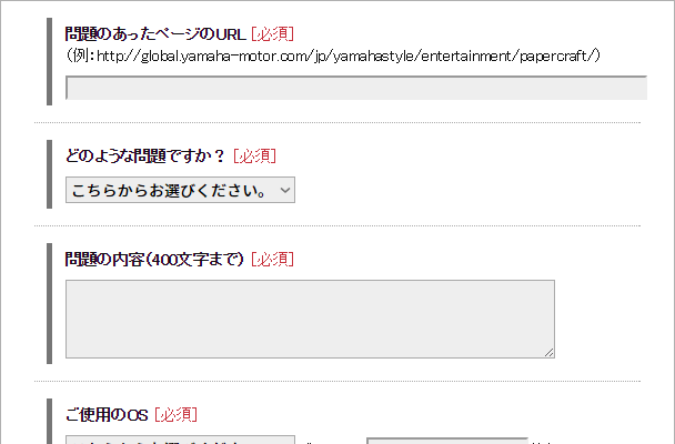 問い合わせ