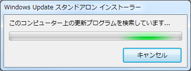 Windows6.1-KB2999226-x86.msu を実行
