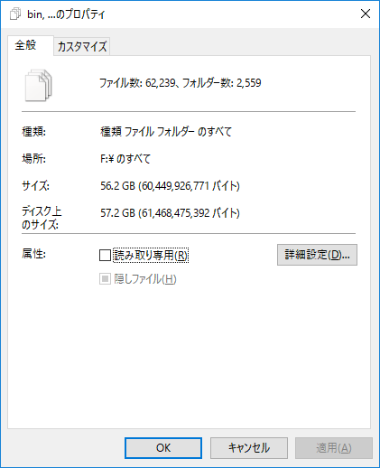 USB メモリ ファイル数