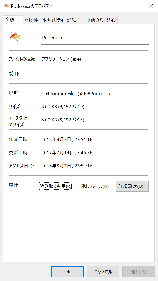 Poderosa.exe のプロパティ