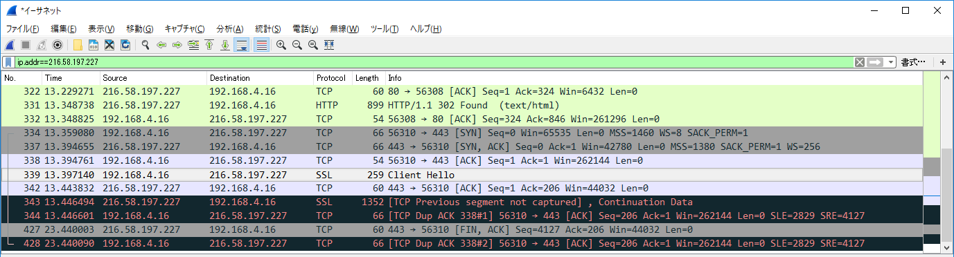 wireshark