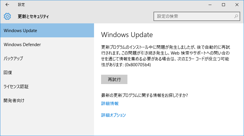 Windows Update