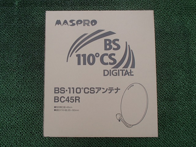 マスプロ BC45R