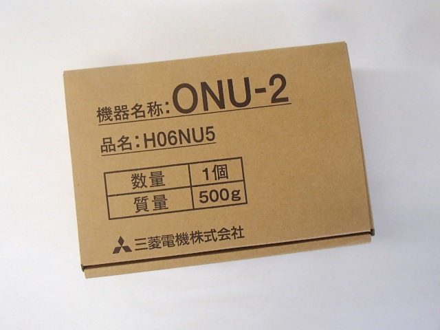 ONU 箱