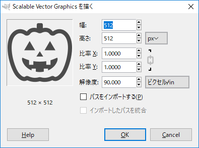 GIMP で SVG を開く