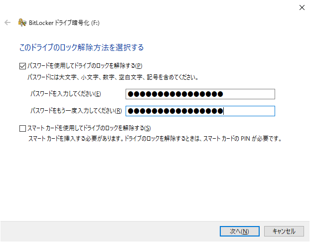 ドライブのロックの解除方法