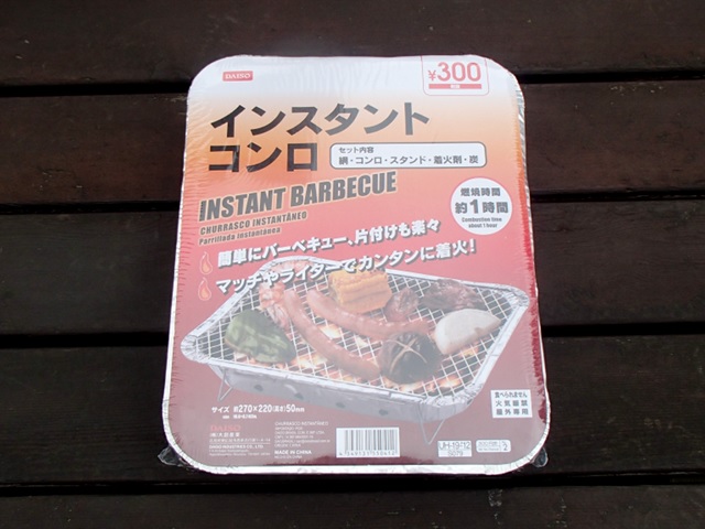 ダイソー インスタントコンロ