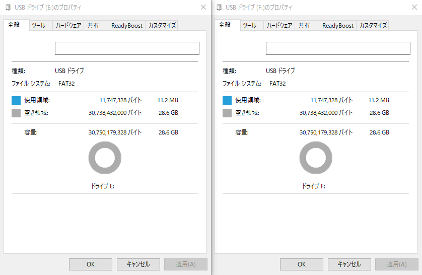 32GB の USB メモリ 容量比較