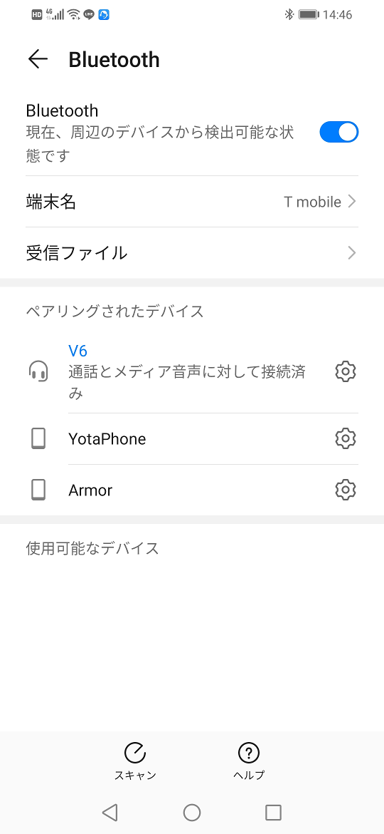 インカム bluetooth 接続