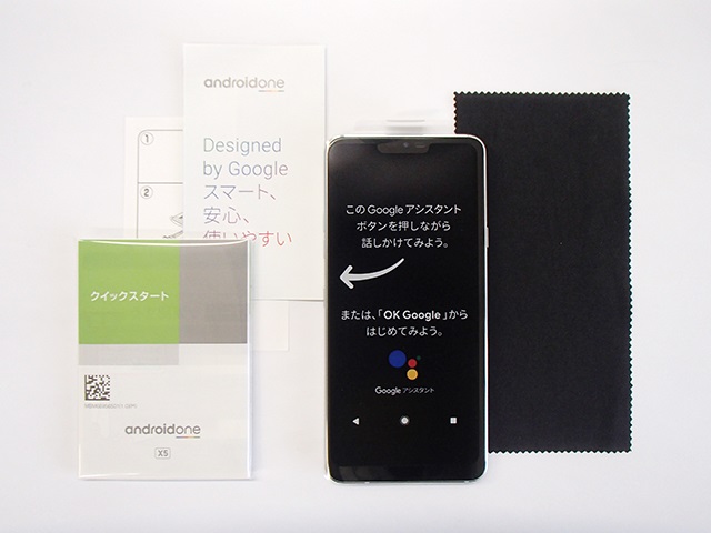 Android One X5 開封