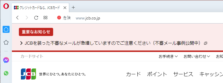 JCB 危険