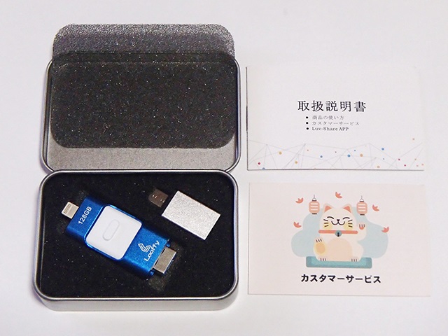 Looffy 128GB USB メモリ 中身