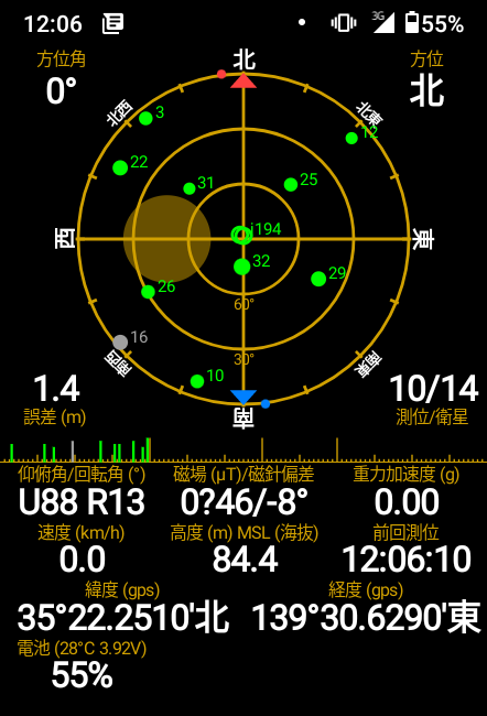Ulefone Note 8P で GPS 計測