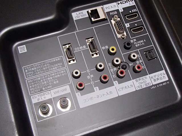 KDL-32EX700 裏面