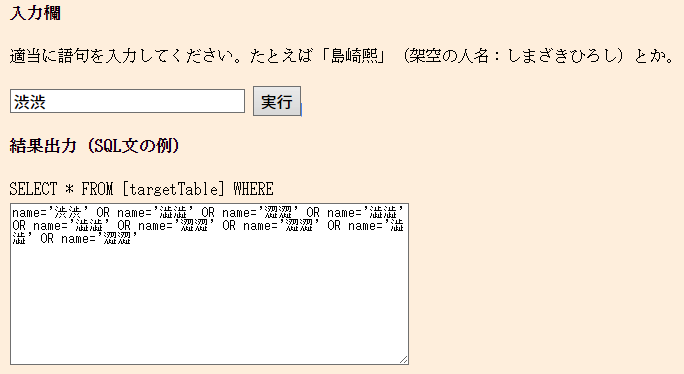 異体字も含めて検索したい